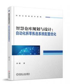 建筑智能化工程细部节点做法与施工工艺图解