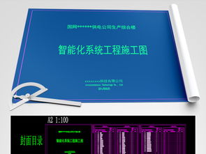 电力大楼智能化工程全套施工图CAD弱电智能化设计平面图下载 电气CAD图片大全 编号 15343233