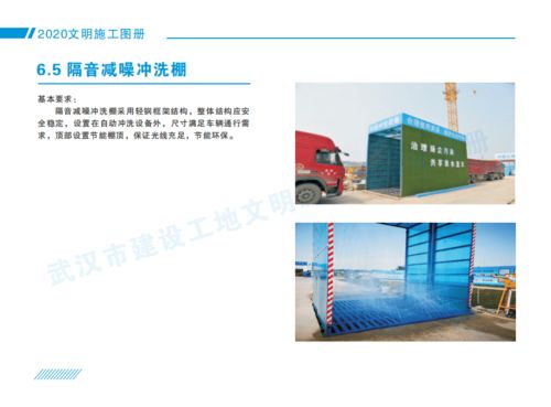 文明施工标准化工地如何建设 参考图册来了