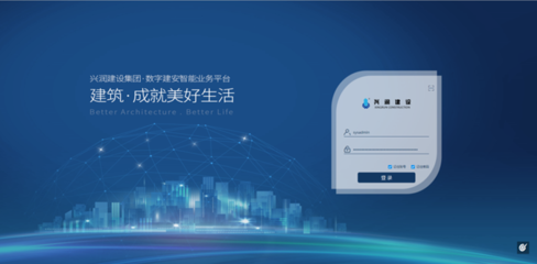 兴润建设集团泛微OA项目顺利验收(2022/04/01)