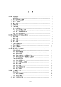 某大酒店智能化系统工程施工方案