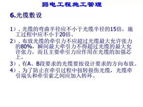 关于智能化弱电工程施工管理方面的经验分享