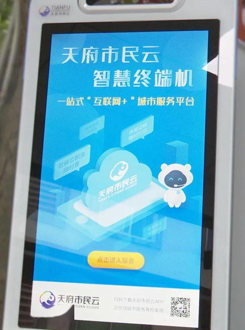 筑红色阵地聚民心 都江堰这个社区把党群服务驿站建在商业街区