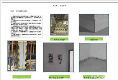建筑工程施工质量管理标准化与建筑智能化工程施工实践